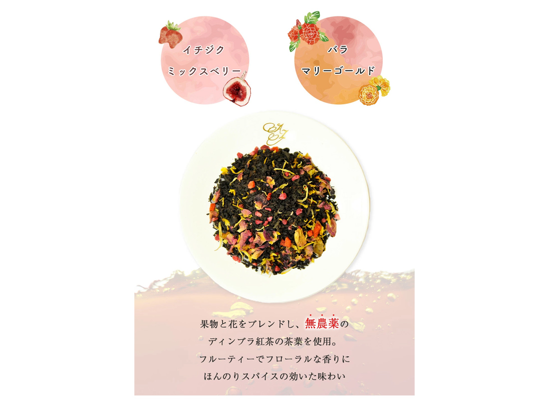 エデンの庭(茶葉) - 画像 (4)
